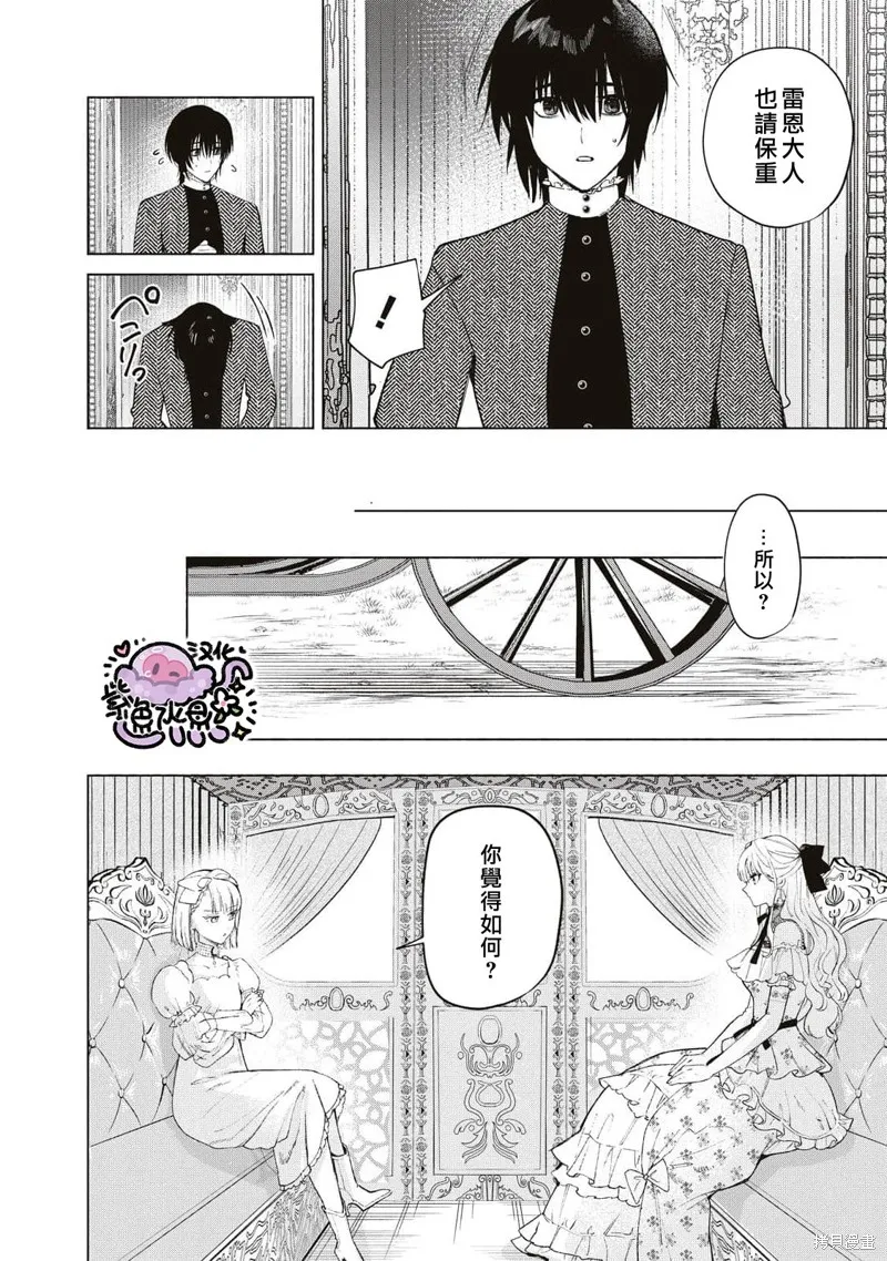 第31话 第11页