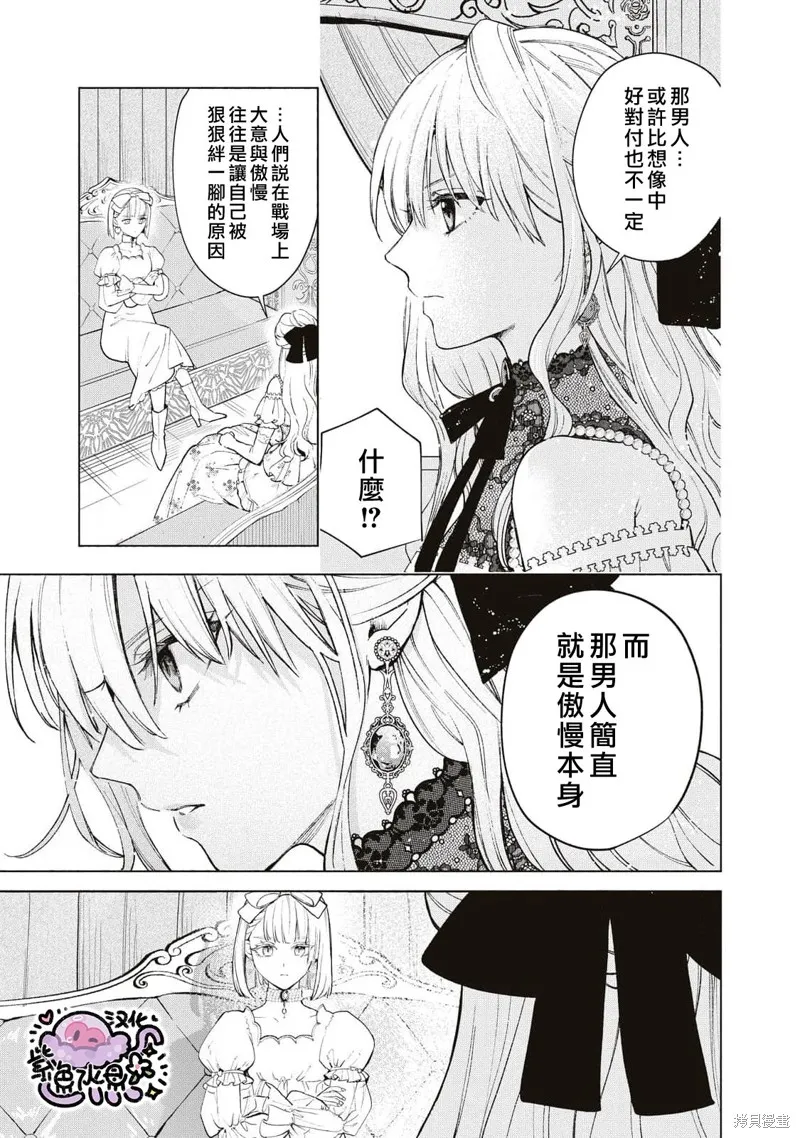 第31话 第12页