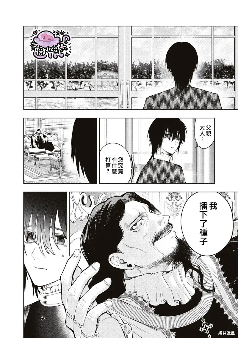 第31话 第13页