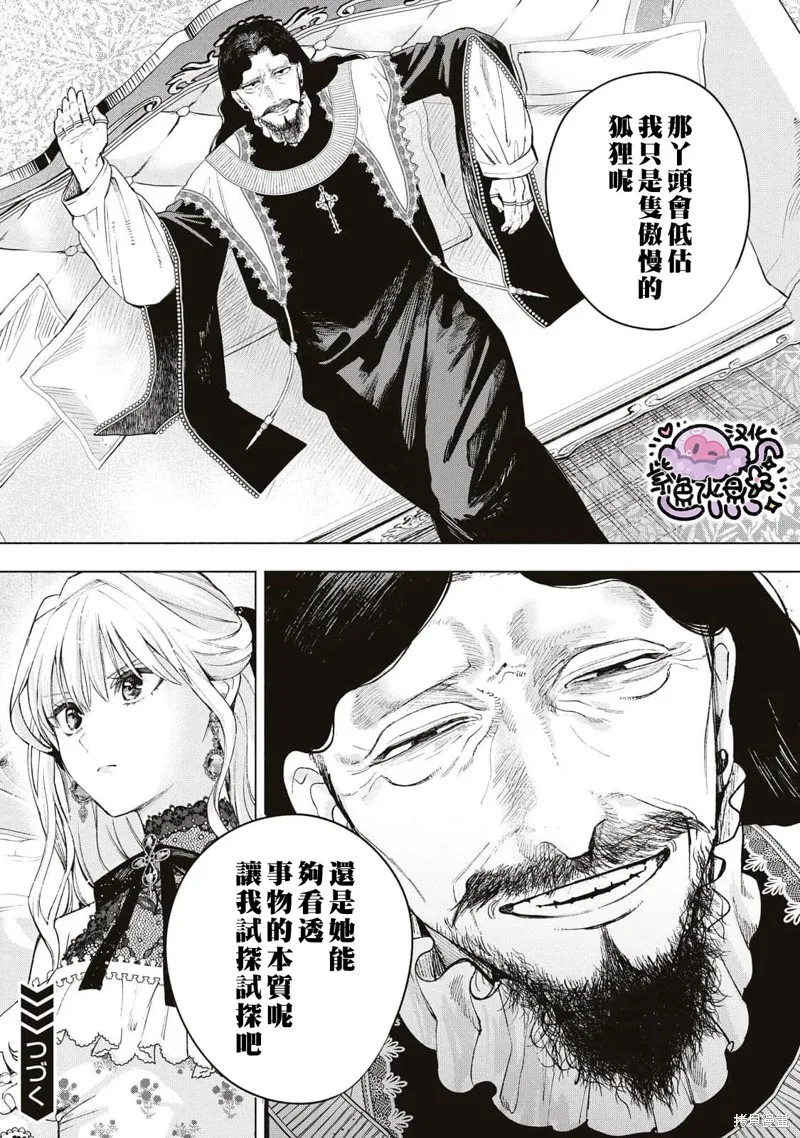 第31话 第14页