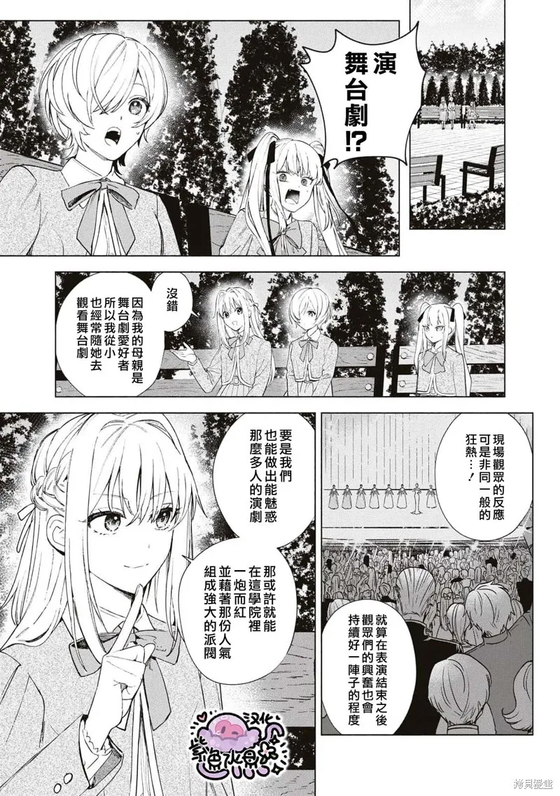 第36话 第2页