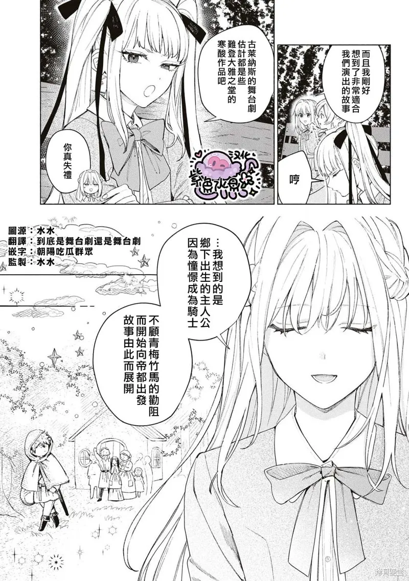第36话 第3页