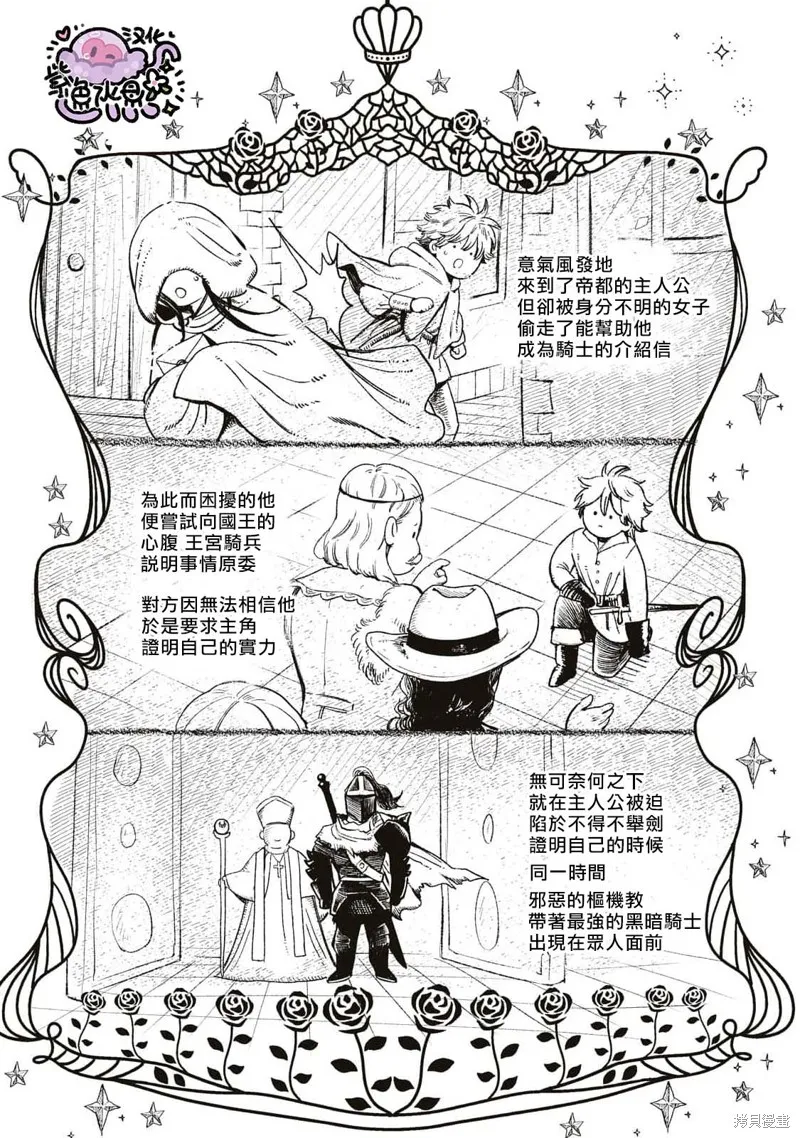 第36话 第4页