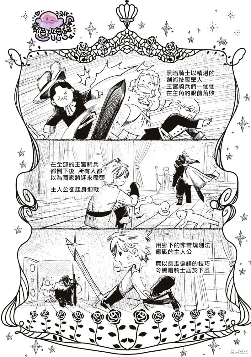 第36话 第5页