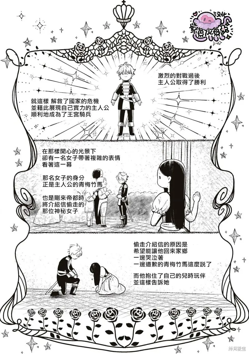 第36话 第6页