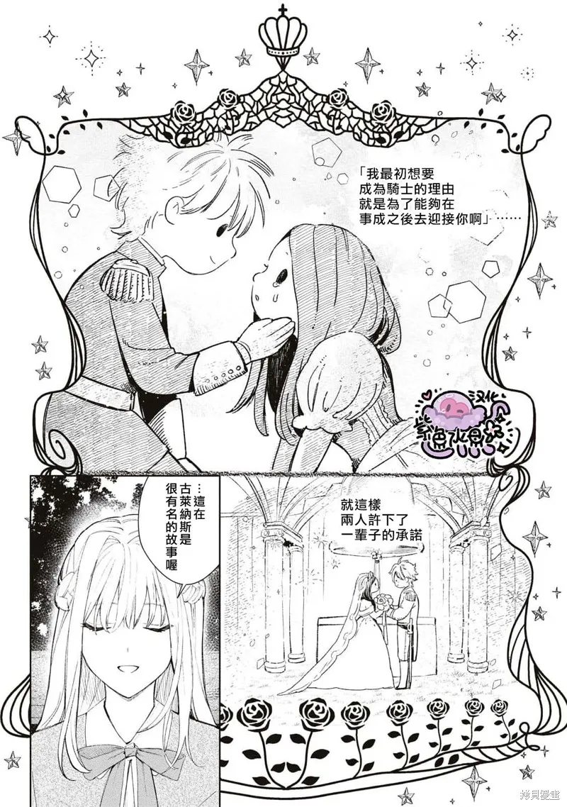第36话 第7页