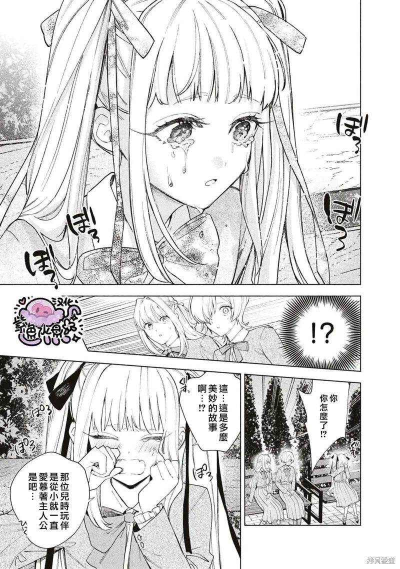 第36话 第8页