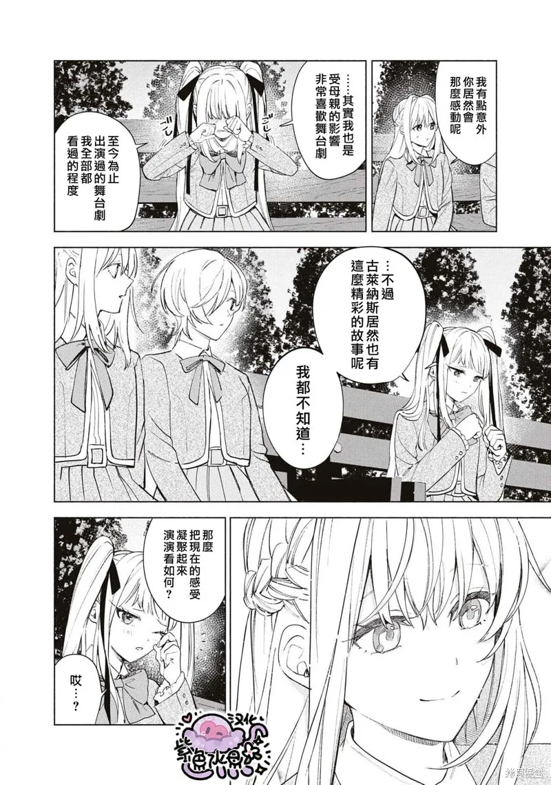 第36话 第9页