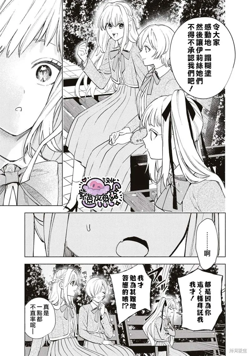 第36话 第10页