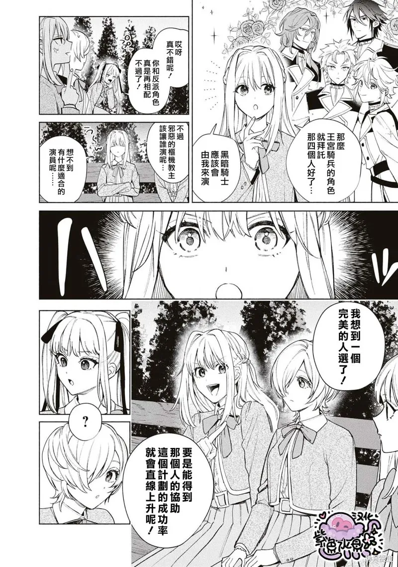 第36话 第11页