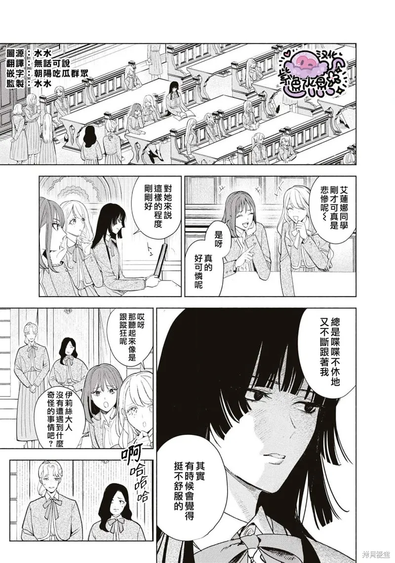 第35话 第2页