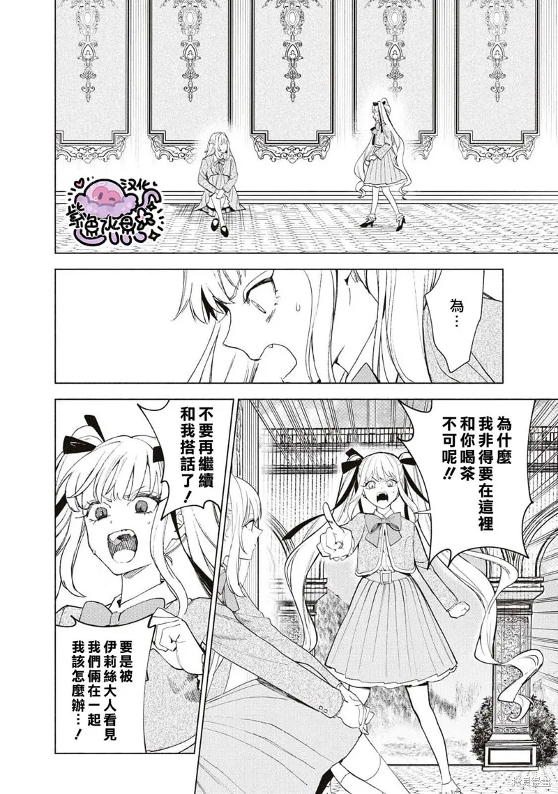 第35话 第3页