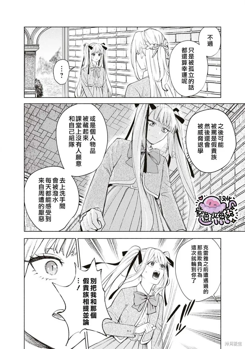 第35话 第5页