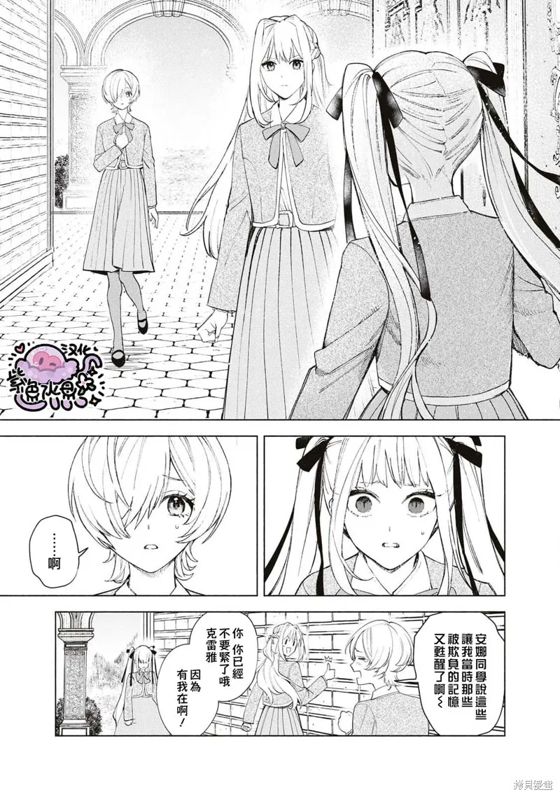 第35话 第6页