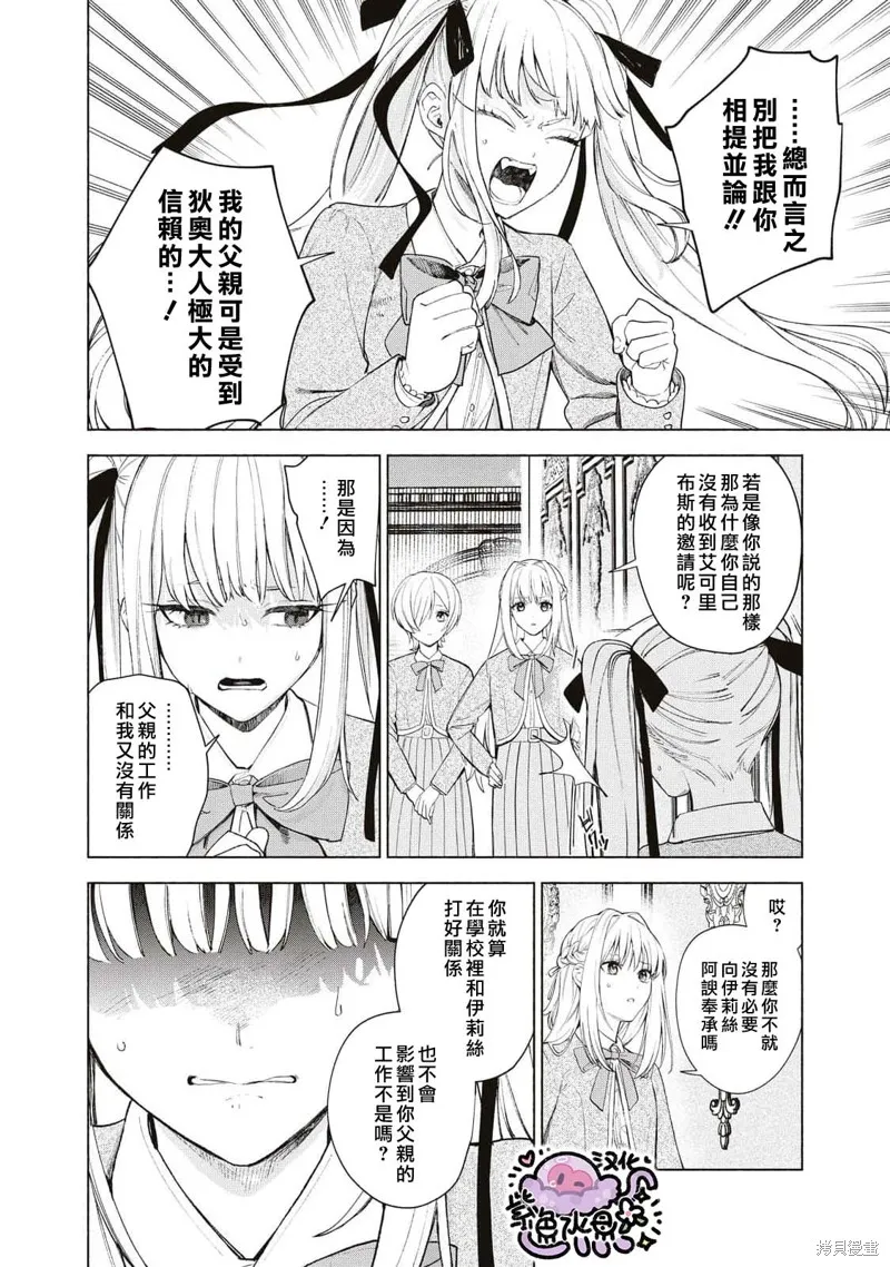 第35话 第7页