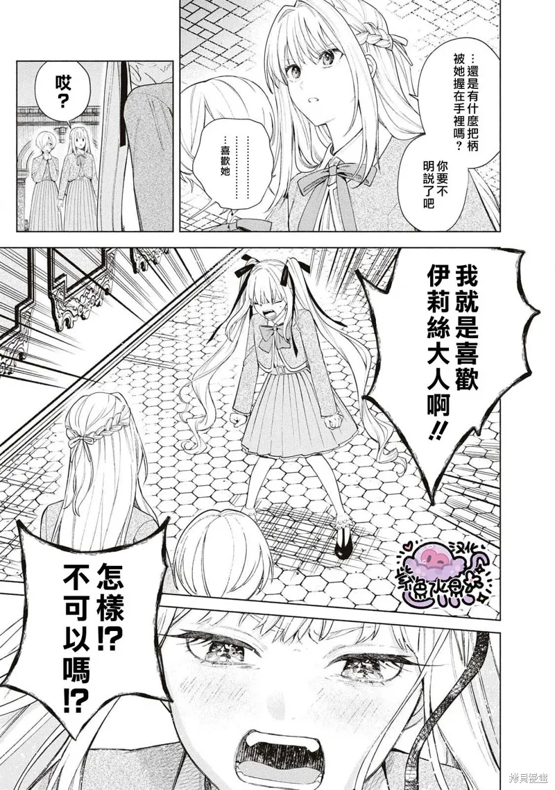 第35话 第8页