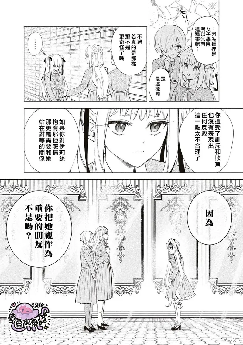 第35话 第9页