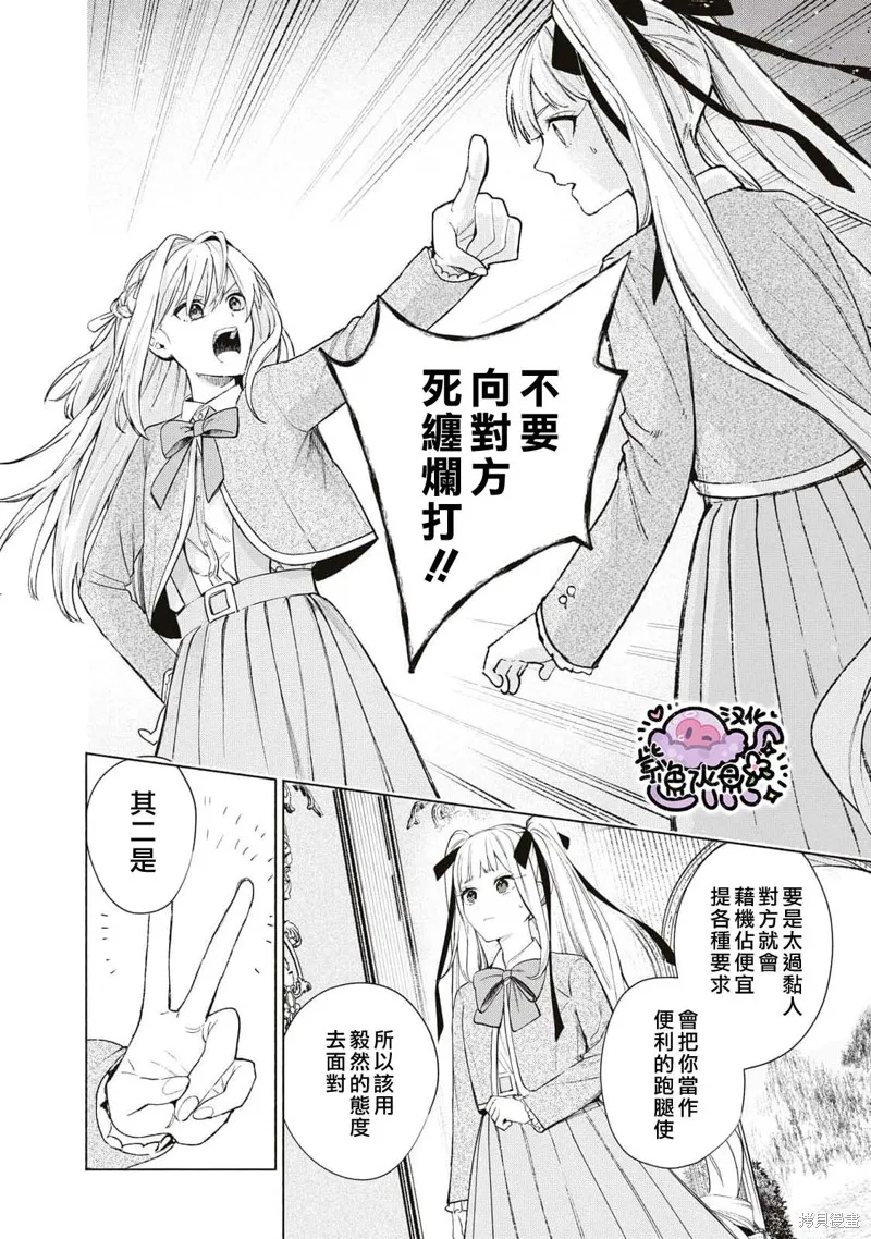 第35话 第11页
