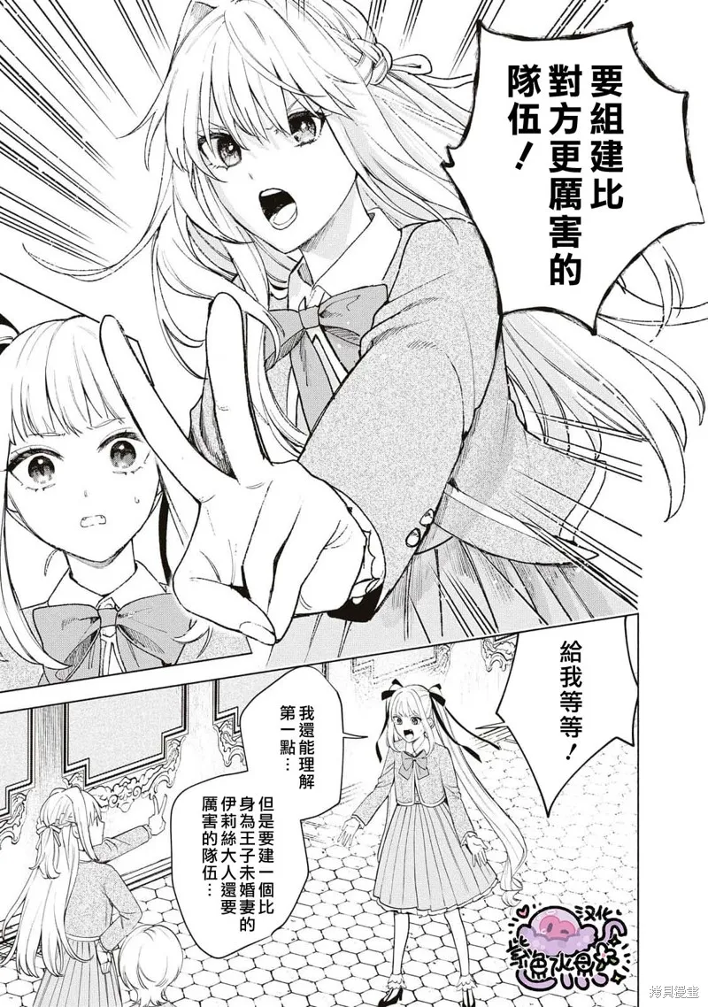 第35话 第12页