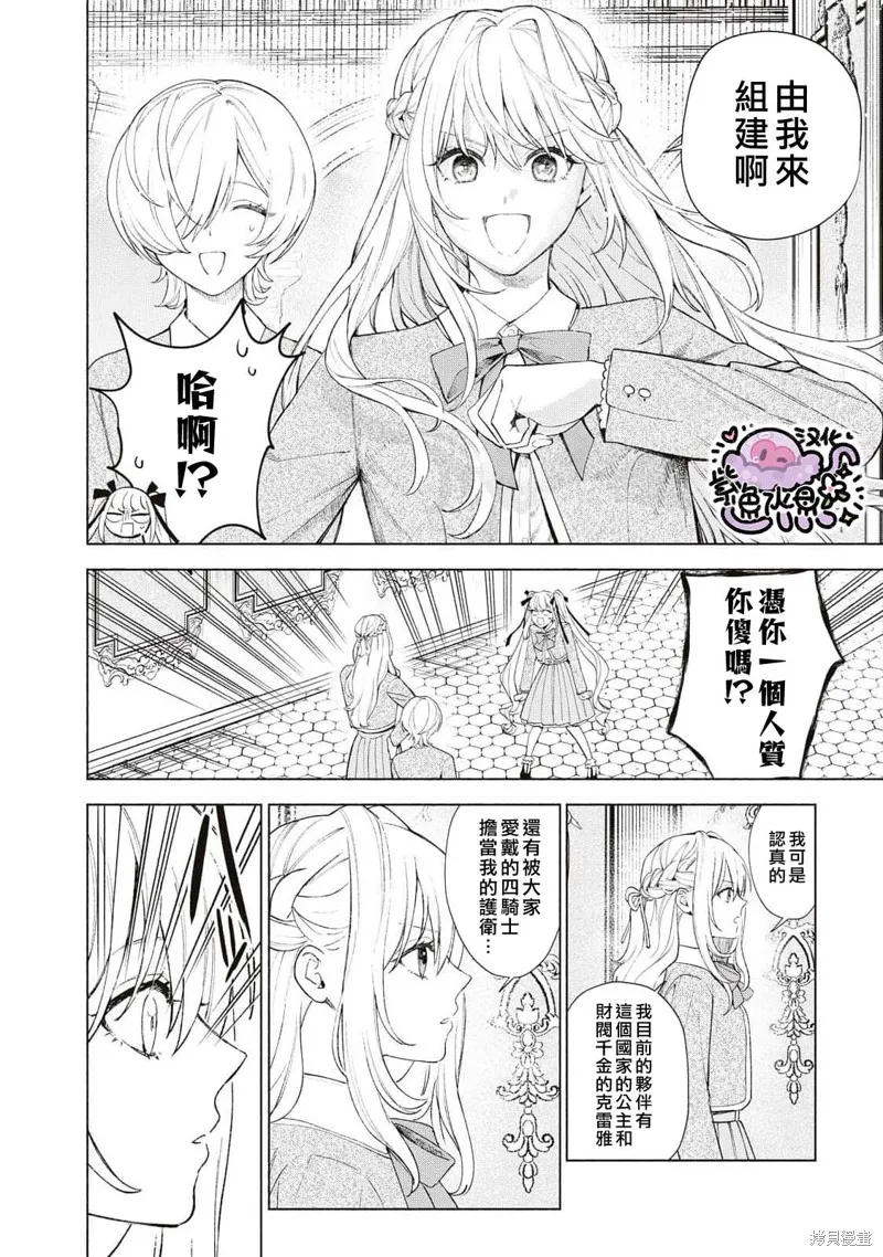 第35话 第13页