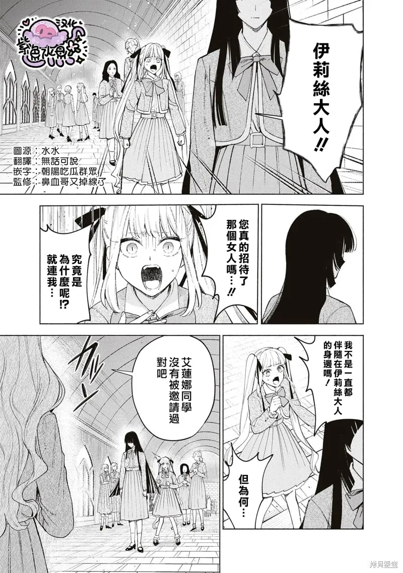 第34话 第2页