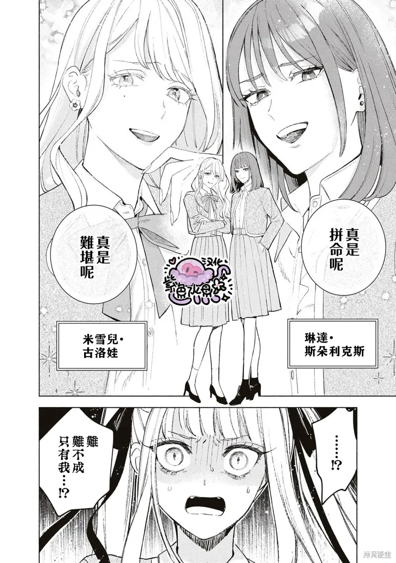 第34话 第3页