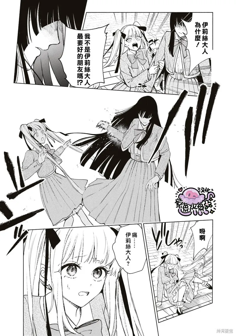 第34话 第4页