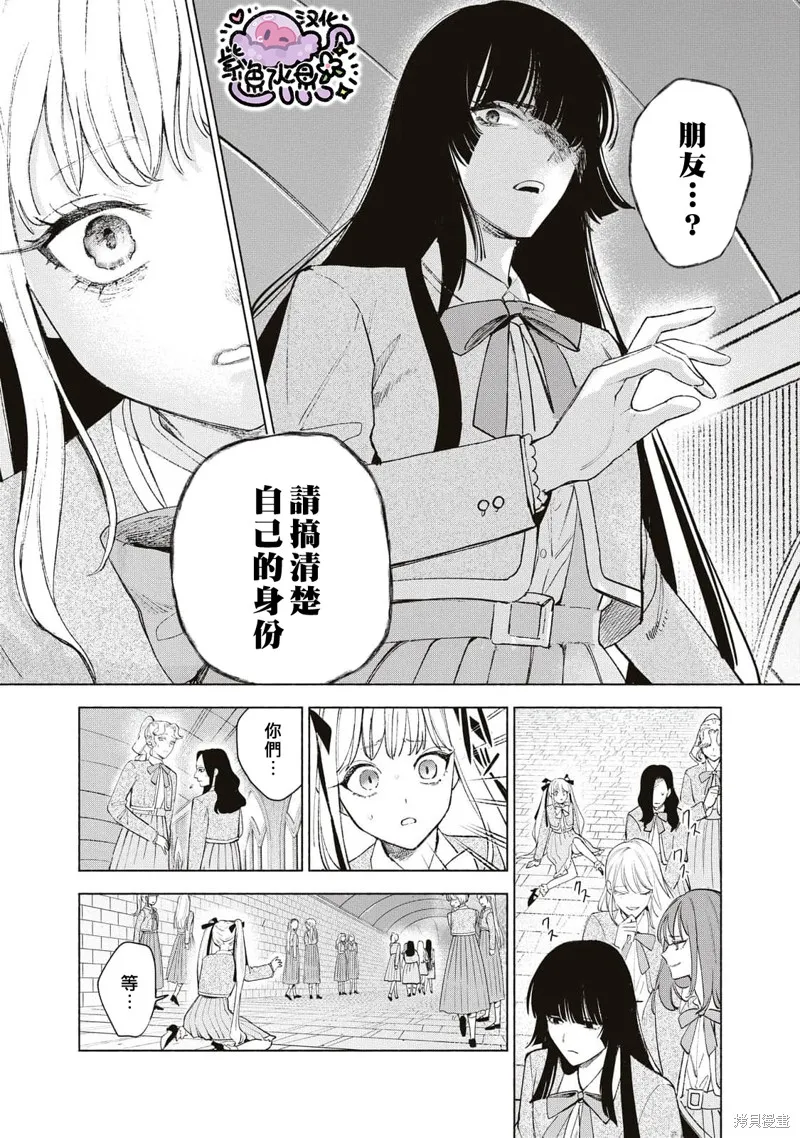 第34话 第5页