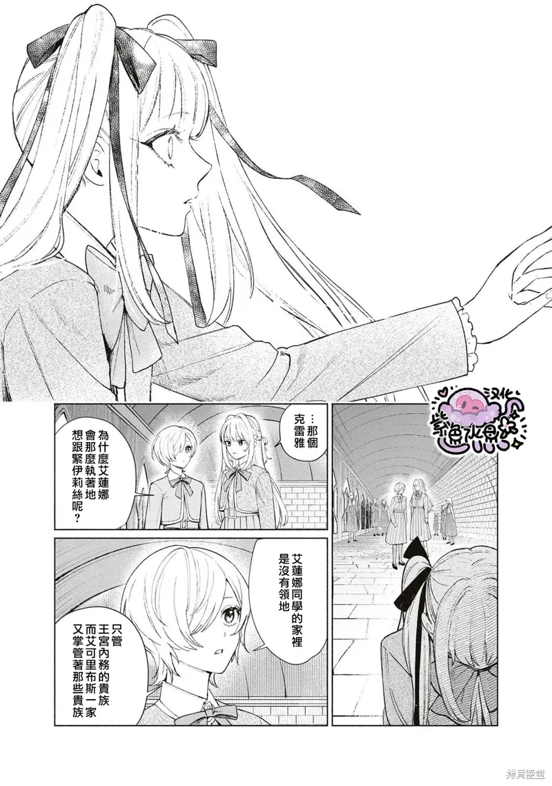 第34话 第6页