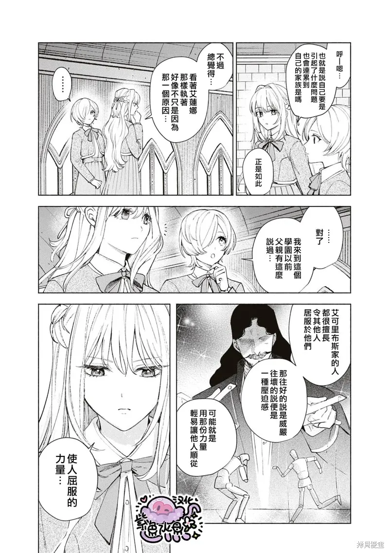 第34话 第7页