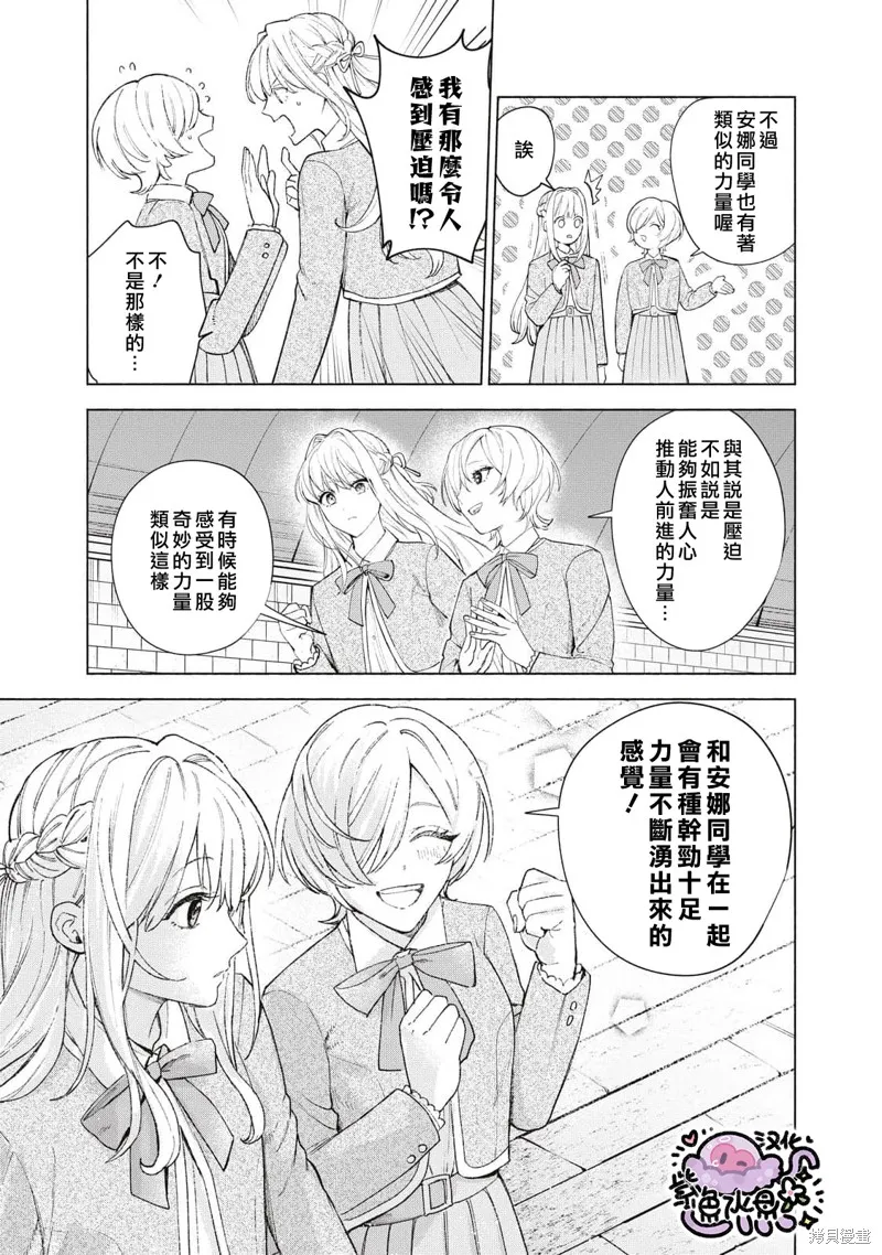 第34话 第8页