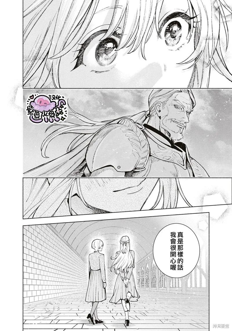 第34话 第9页
