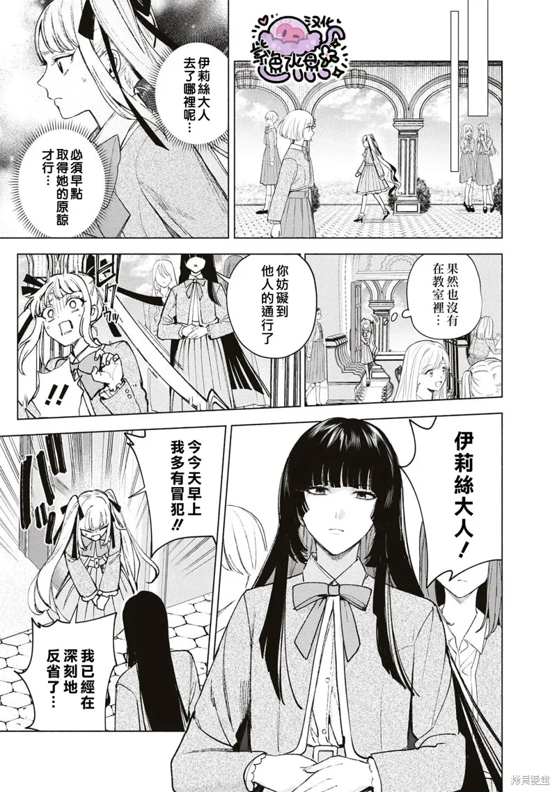 第34话 第10页