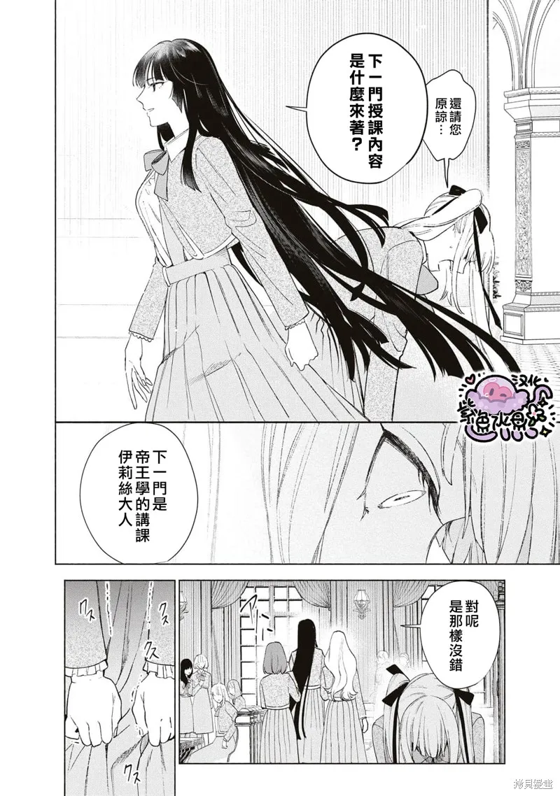 第34话 第11页