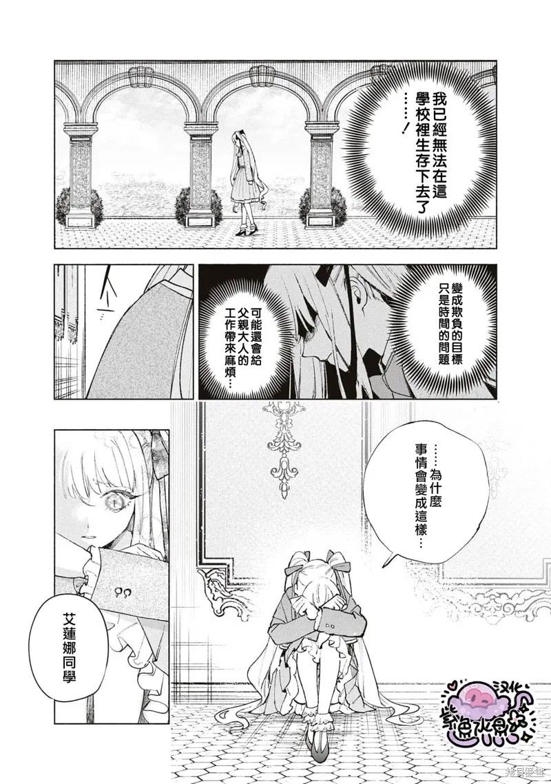 第34话 第13页