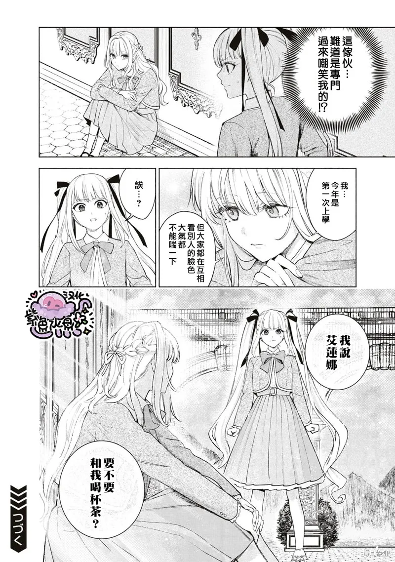 第34话 第15页