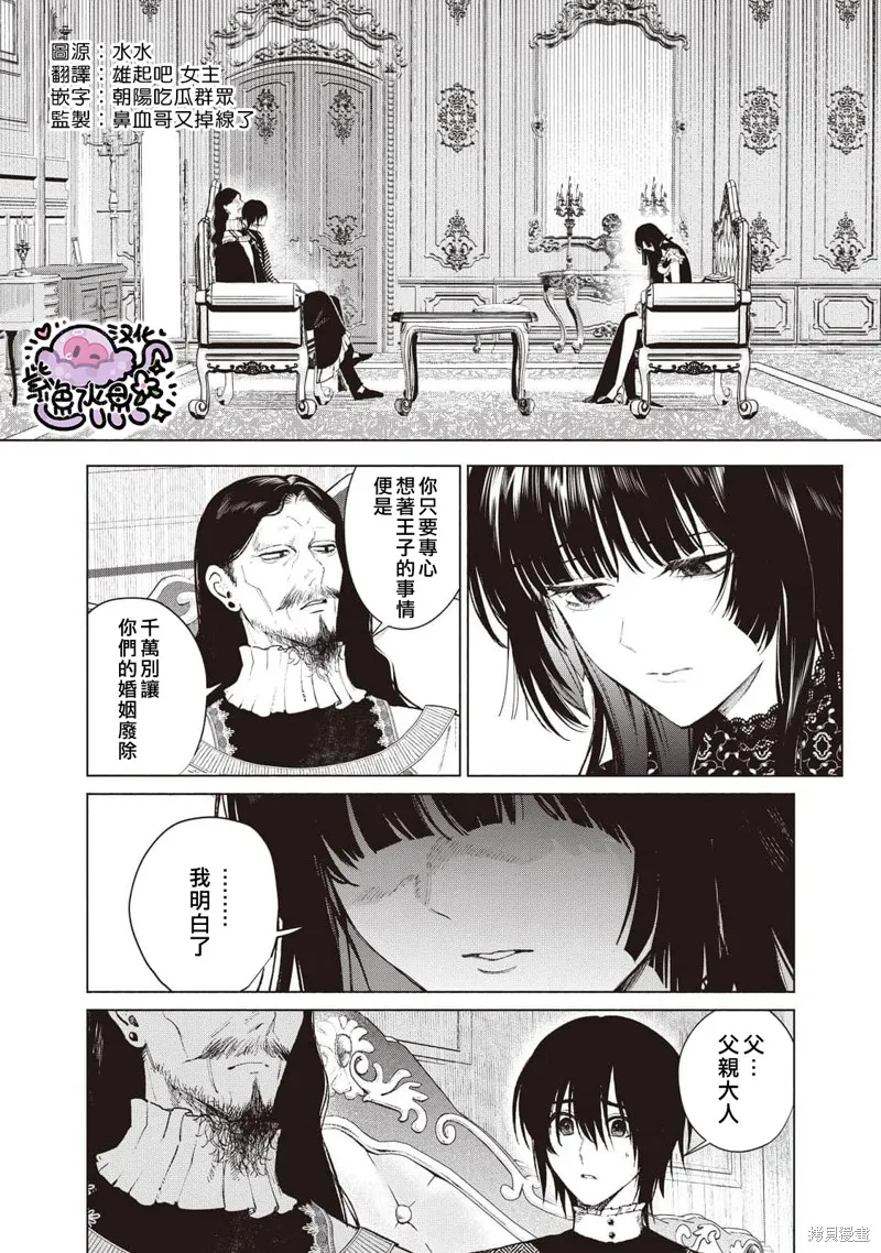 第33话 第2页