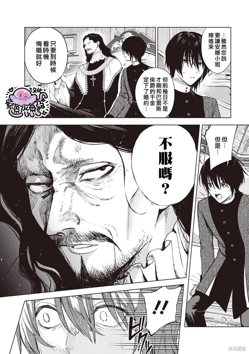 第33话 第3页