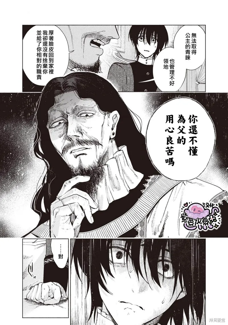 第33话 第4页