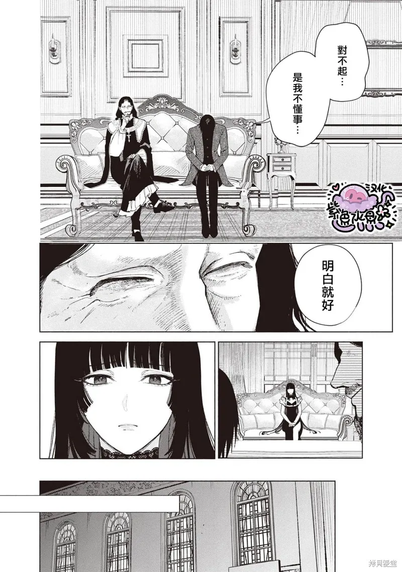 第33话 第5页