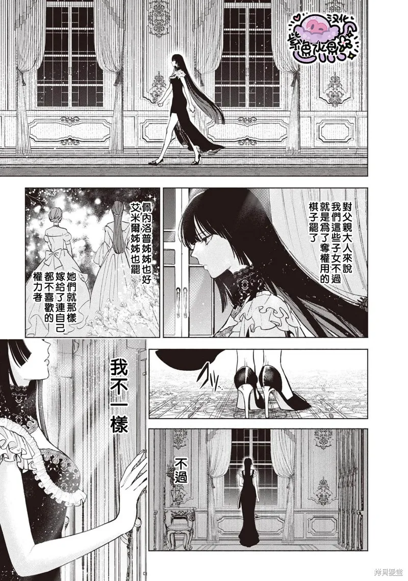 第33话 第6页
