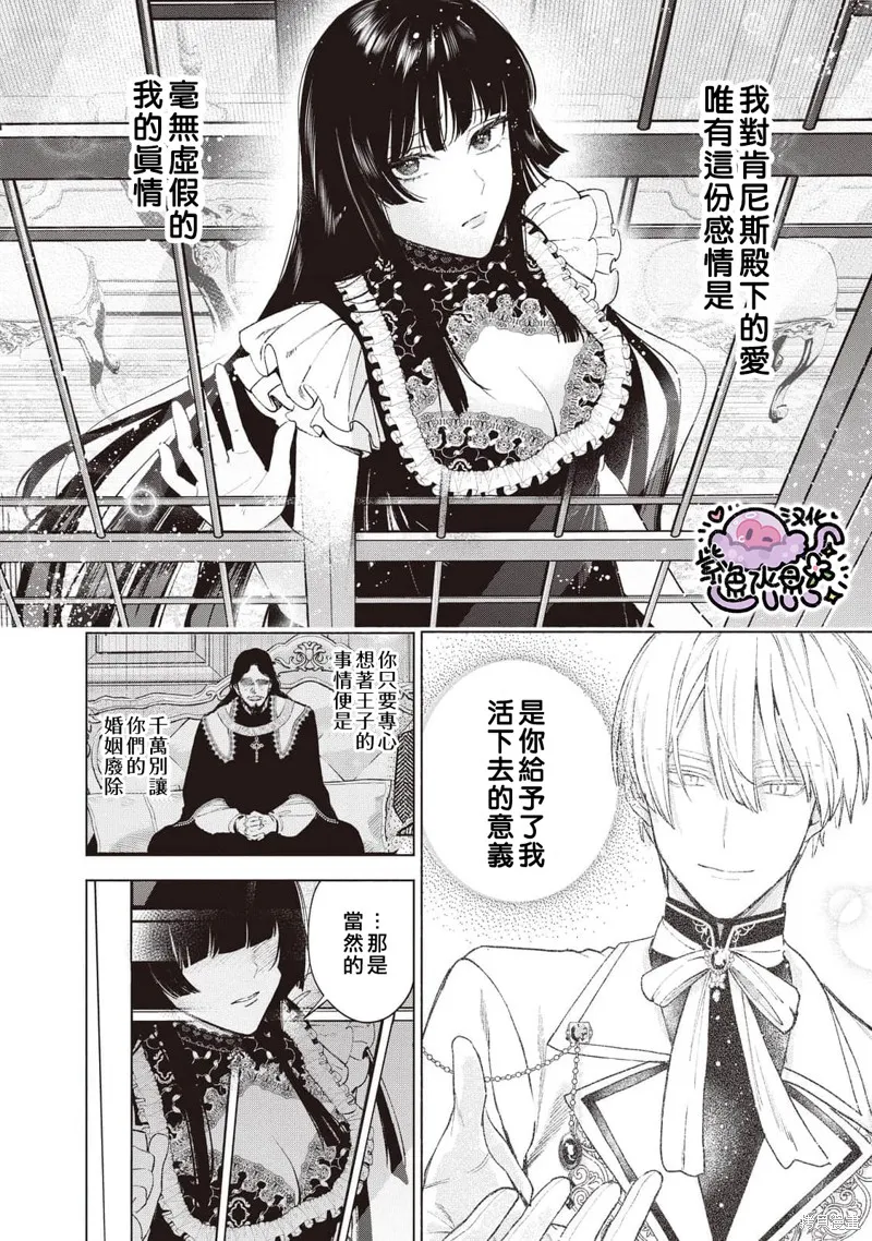 第33话 第7页