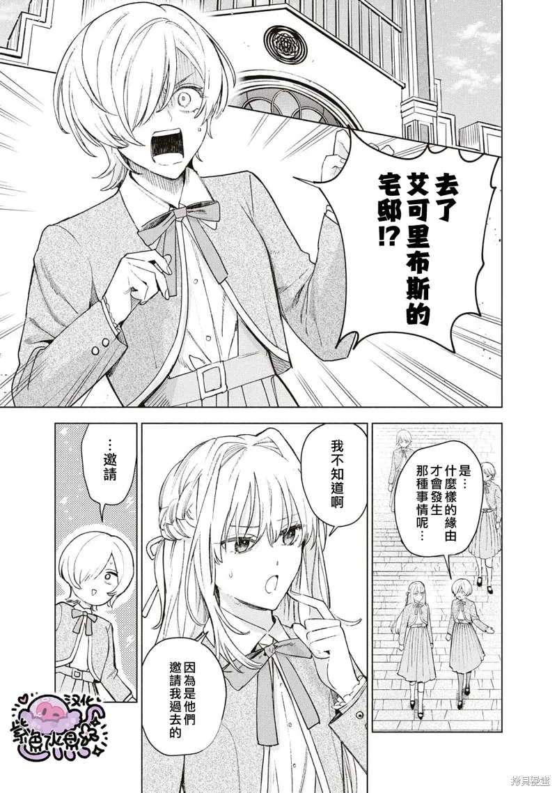 第33话 第8页