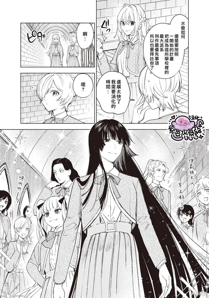 第33话 第9页