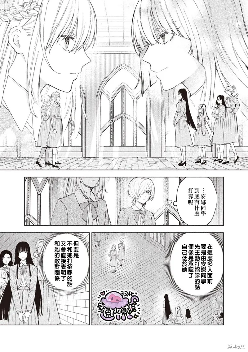 第33话 第10页