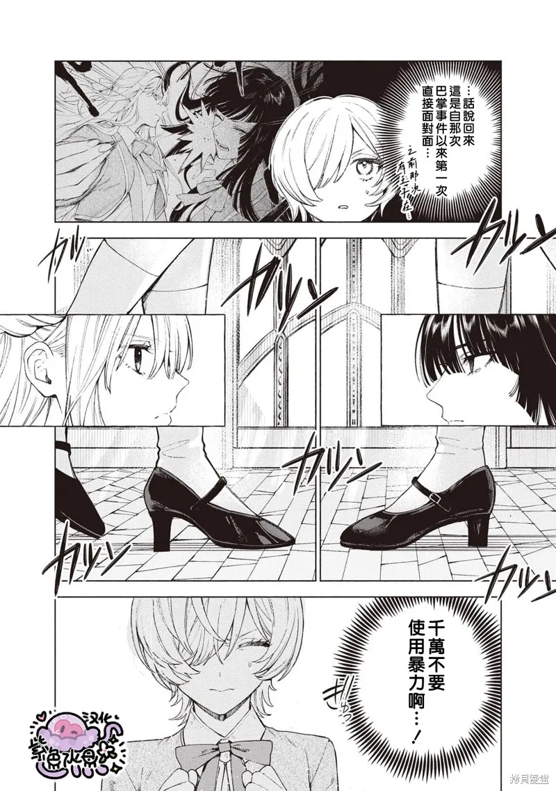 第33话 第11页