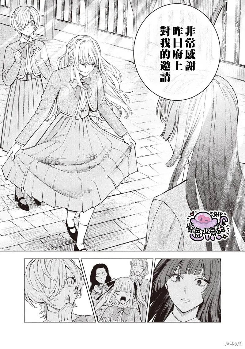 第33话 第12页