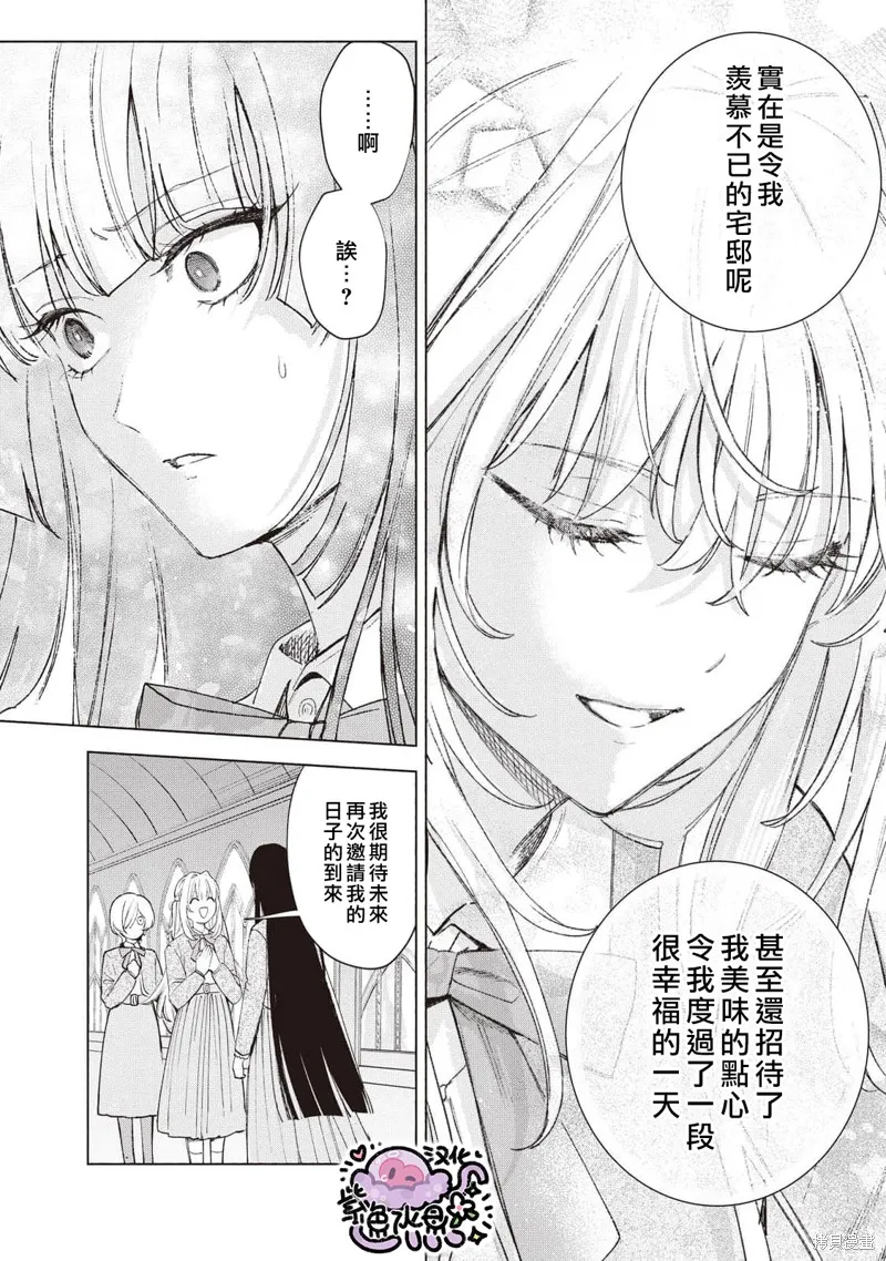 第33话 第13页