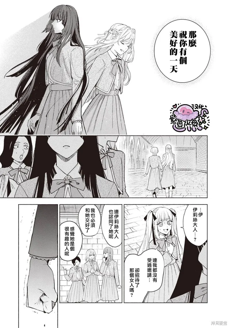 第33话 第14页
