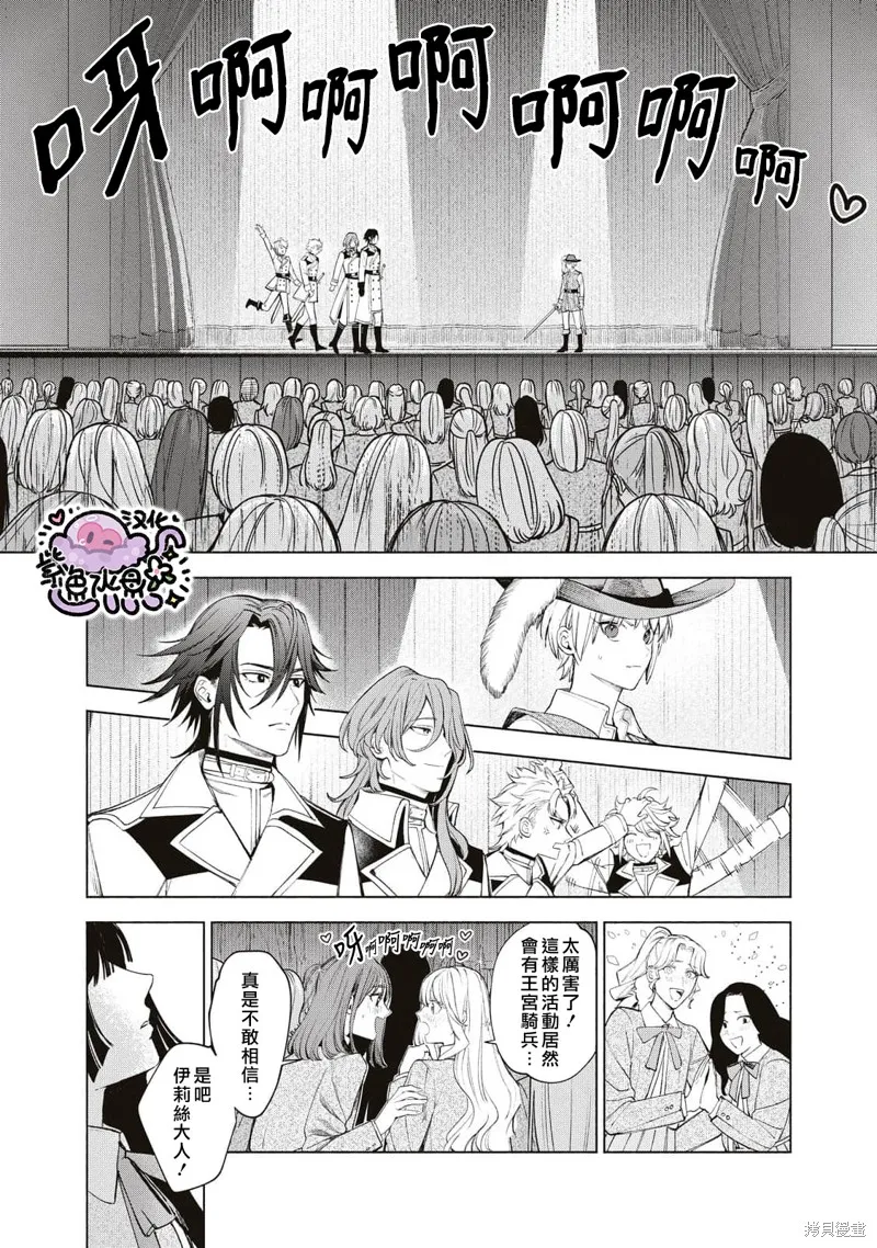 第38话 第2页